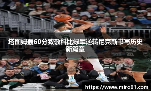 oety欧亿体育