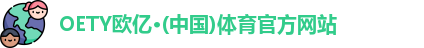 oety欧亿